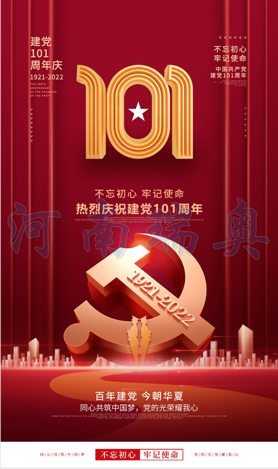 以夢(mèng)為馬，不負(fù)韶華！