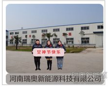 瑞奧新能源祝女神節(jié)日快樂！