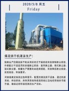 挑戰(zhàn)零污染，瑞奧煤泥烘干機(jī)做到了！